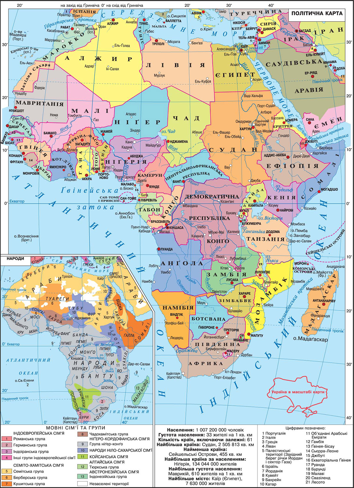 Африка на карті світу