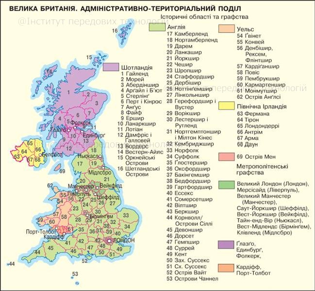 Карта Великобритании украинский язык