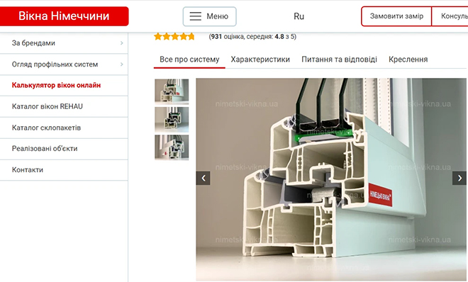 ПВХ-вікна