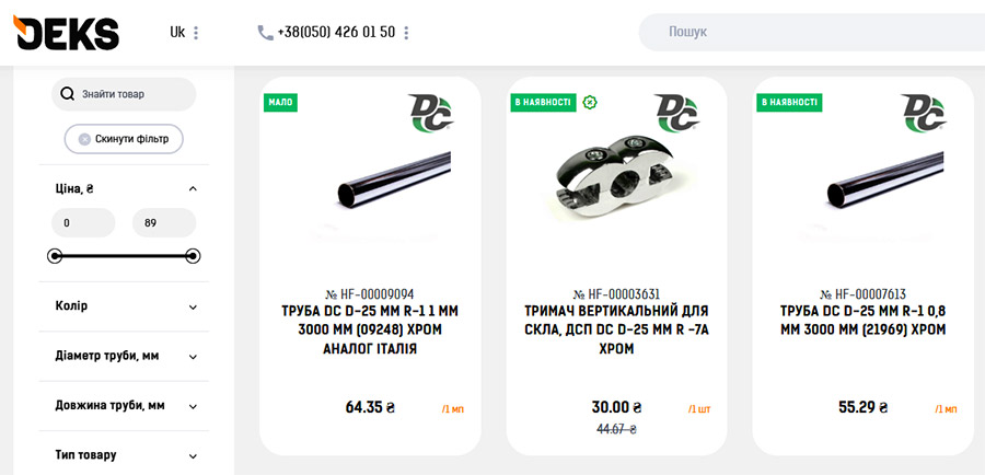 Декс